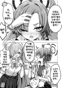 블루아카] 네루 무릎 베개