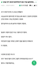 20살 갓기 새내기 충격적인거 듣고 지금 슬퍼져써….