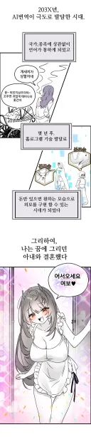 요즘 초파리 전뇌화 보고 느끼는거