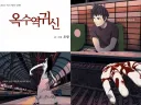 웹툰계에서 특이점을 보여준 작품