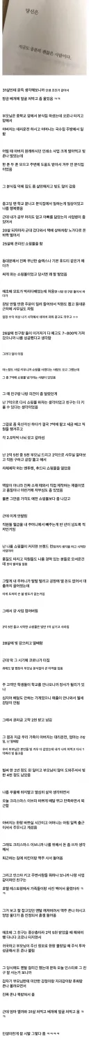 인생 조져서 울었다는 흙갤러..jpg