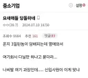요새 애들 당돌하네