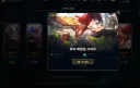 롤) 나만의 상점 열렸네?