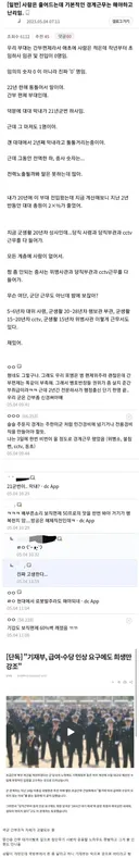 조용히 ㅈ되고 있는 대한민국 조직