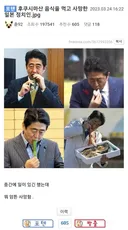 후쿠시마산 음식을 먹고 사망한 일본 정치인