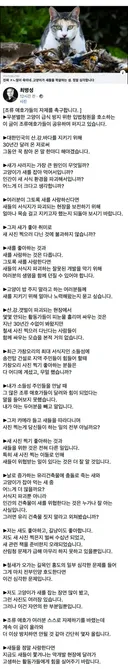 새덕후와 조류 애호가들에게 일침하는 환경운동가 최병성의 페북 글