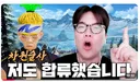 ㅇㅂ) 이사람 반대로만 하면됨