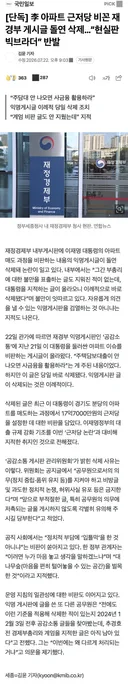 근저당 비꼰 게시글 강제 삭제하는 정부