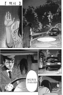 공포)? 택시 귀신