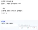 사촌형이 목사인데 교회 권유 한 번도 안 받은 사람
