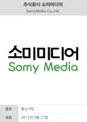 사실 유기 관련해서 소미가 욕먹는 가장 큰 이유는 이거지