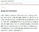 몽골의 부마국으로 남았던 고려