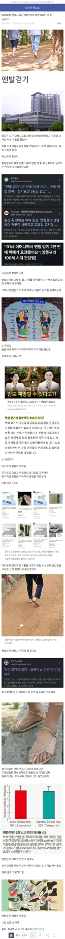 간호사가 하지 말라는 운동.jpg