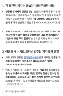 요즘 2030여초에서 조차 민주당 손절 여론이 나오는 이유