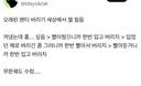 오래된 팬티 버리는게 힘든이유