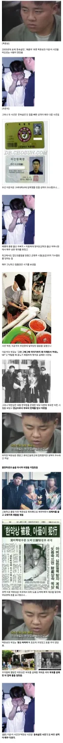박한상 사건과 이은석 사건의 차이점.jpg