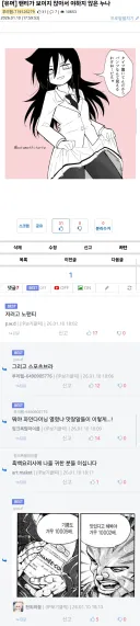 루리웹 냉장고를 부탁해