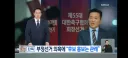 정몽규 부정선거 의혹 심판위원장 “후보 홍보는 관례”
