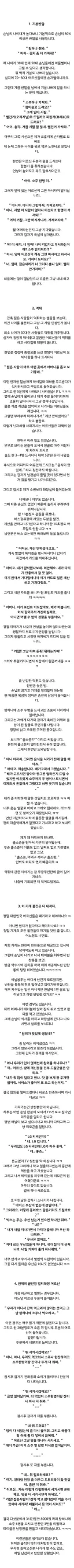 어질어질한 백반집 진상들