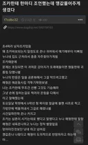 조카한테 한마디 조언했는데 깽값 물어주게 생겼다