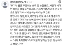 유튜버 새덕후 영상에 달린 끔찍한 댓글들