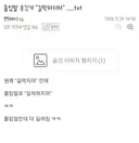 줄임말 웃긴거