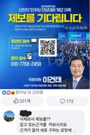 이건태 . 신천지 제보를 기다립니다? ㅎㅎ 왜 기다려? 그냥 다 까야지? ㅎㅎ