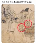 이게 원래 한국 조상들의 젓가락질