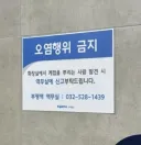 부평역 화장실 근황
