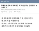 청래단 발끈해서 기자회견 하고 신천지는 관심 없다 뉴스나오고