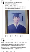 쓰레드에서 반응 뜨거운 남편 자랑.thread