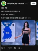 충격적인 요즘 기상캐스터 근황