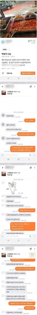 당근마켓에서 나눔 안하는 이유