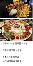 옛날 술집에 있었던 메뉴