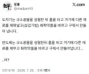 한국 도자기 반도체 공통점 (펌)