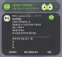 ??뭐지?? 얀데레 어플인가??