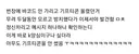 아 진짜 개똘추짓으로 인해 k-인류애 경험함