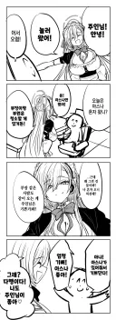 블루아카)항상 밝게웃는 아스나manga