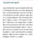 단독] 지도부와 이야기 끝내…지선 공천 주무르려던 與당직자-지역위원장