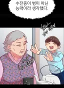 할머니 보내드리기