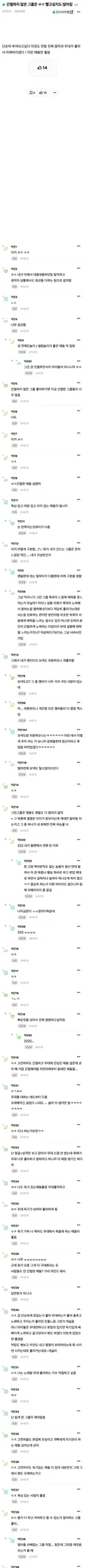간절하지 않은 그룹은 ㄹㅇ 빨고싶지도 않아짐
