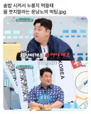 솥밥 누룽지에 물 붓지말라는 셰프..