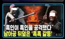 흑인 두명이 울면?? 흑흑