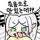 (귀무자)근데 주인공의 심정을 알겠다