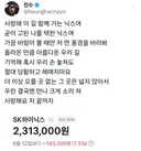 진수 하이닉스 찬양글 올렸다는거 정말 웃기네