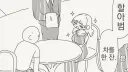 아가씨는 아침부터 다르다!...manwha