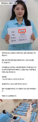 청주여자교도소를 체험 해본 채널A 기자