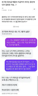 친구랑 축의금때문에 지금까지 싸우는 중인데 내가 잘못한 거임?