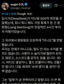 딥시크 창업자 량원펑, '전설적인 4시간 투자 설명회 전문 정리'