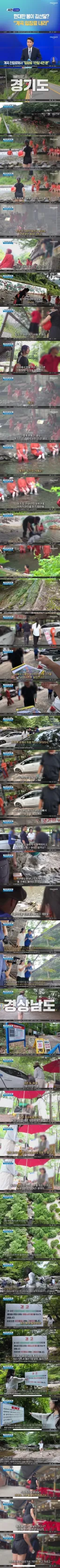 ‘현대판 봉이 김선달’ 등장?…“계곡 입장료 1인당 4천 원”